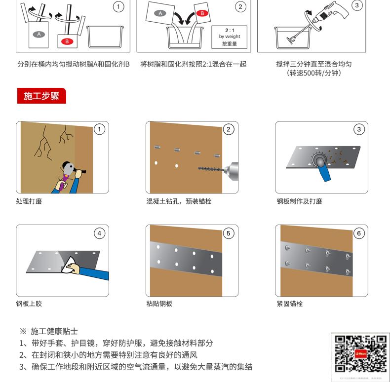 包钢东西湖粘钢加固施工过程